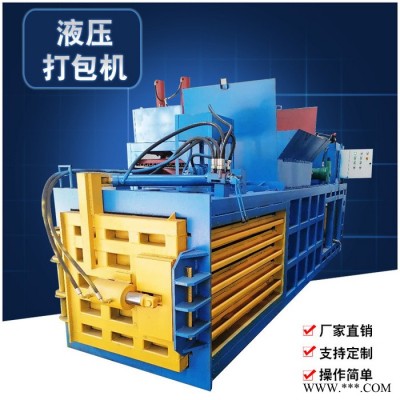 石成金    200型卧式废纸打包机 秸秆卧式打包机 大型油漆桶打包机