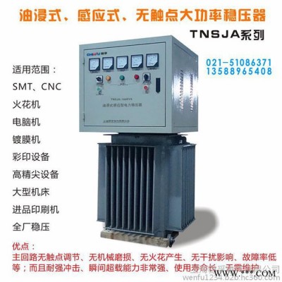 稳孚TNSJA-50KVA三相大功率油浸式稳压器380V隧道升压器50KW无触点稳压器图2
