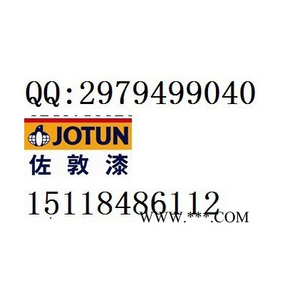 佐敦油漆JOTA EP15快干环氧底漆现货厂价全国配送图3