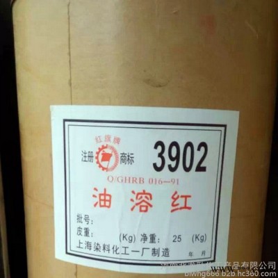 工业级国标上海红旗油溶红3902 涂料油墨油漆蜡烛橡胶用油溶红图4