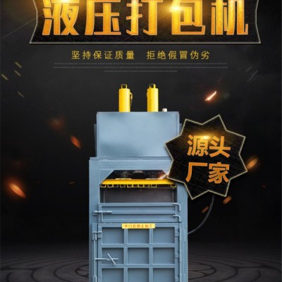 废纸壳打包机 油漆桶挤扁机 油漆桶挤扁机价格 废塑料瓶压缩机厂家图7