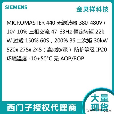 变频器MM440系列变频器 代理6SE6440-2UD32-2DB1原装现货图2