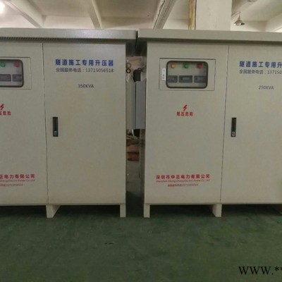 中正电气供应SG-3KVA~600KVA施工隧道电力升压器大功率施工专用解决电气稳压器