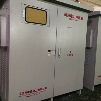 ZY-SDL 隧道升压器深圳市中正电力有限公司**