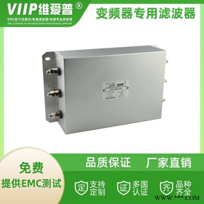 VIIP维爱普 变频器滤波器 低通滤波器 变频器输入端滤波器 单相滤波器厂家可定制图5