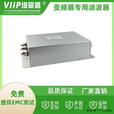 VIIP维爱普 变频器滤波器 低通滤波器 变频器输入端滤波器 单相滤波器厂家可定制