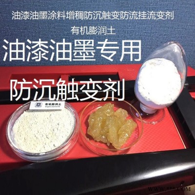 品赢现货直销PYY-006B 易分散自活化干粉直接添加油漆油墨涂料增稠防沉有机膨润土增稠流变剂