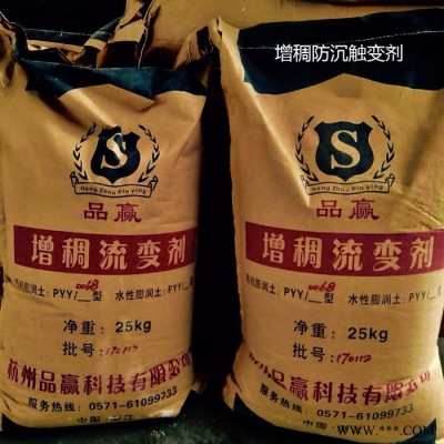 品赢现货直销PYY-006B 易分散自活化干粉直接添加油漆油墨涂料增稠防沉有机膨润土增稠流变剂图3