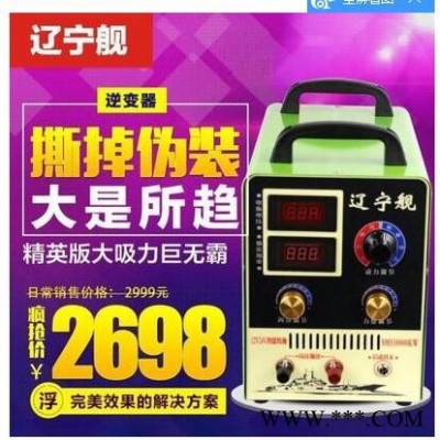神马辽宁舰55万逆变器  12V24V大功率升压器 深水逆变器船用机头大功率12v24v深水浮力王船用逆变器升压机头55图7