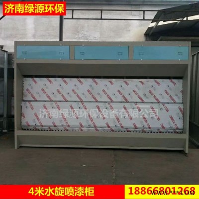 绿源ly-sxg 水旋柜 水旋式水帘净化设备 喷漆房油漆漆雾过滤设备 水旋喷漆柜图4