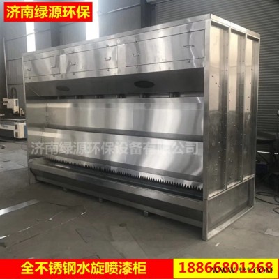 绿源ly-sxg 水旋柜 水旋式水帘净化设备 喷漆房油漆漆雾过滤设备 水旋喷漆柜图5