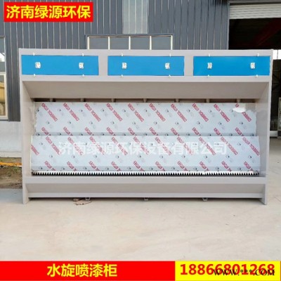 绿源ly-sxg 水旋柜 水旋式水帘净化设备 喷漆房油漆漆雾过滤设备 水旋喷漆柜图6