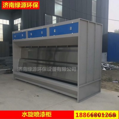 绿源ly-sxg 水旋柜 水旋式水帘净化设备 喷漆房油漆漆雾过滤设备 水旋喷漆柜图7