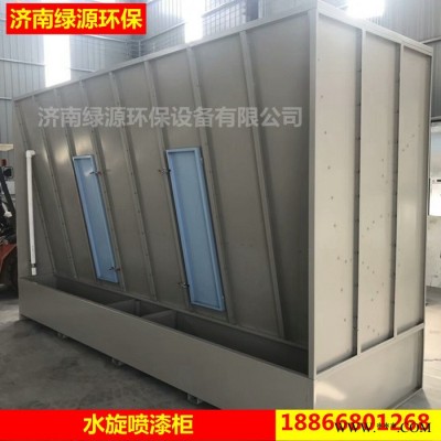 绿源ly-sxg 水旋柜 水旋式水帘净化设备 喷漆房油漆漆雾过滤设备 水旋喷漆柜图2