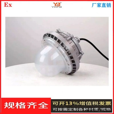 油漆车间防爆泛光灯
