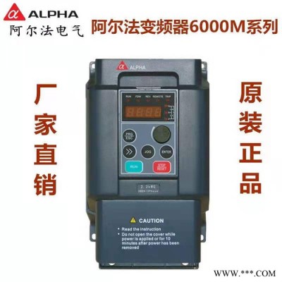 Alpha/阿尔法 变频器 单相6000M220v变频器  风机 水泵 供水 纺织等通用变频器图3