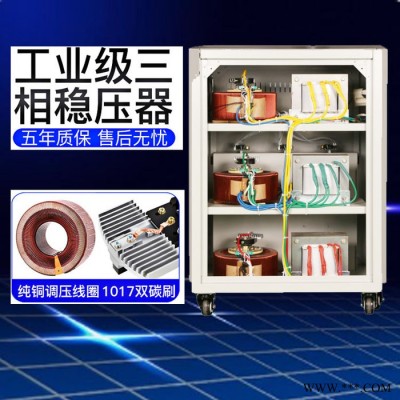 电气AVR-100KVA 三相稳压器隧道施工专用升压器补偿式自动稳压器大型电力稳压器200KW 200千瓦自动调压器图3
