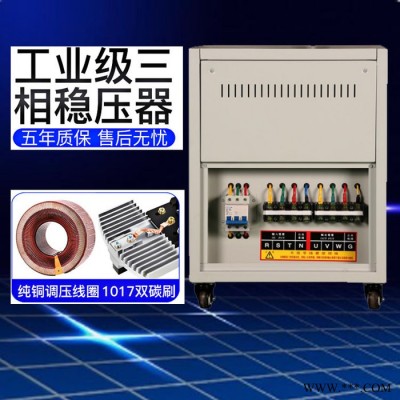 电气AVR-100KVA 三相稳压器隧道施工专用升压器补偿式自动稳压器大型电力稳压器200KW 200千瓦自动调压器图5