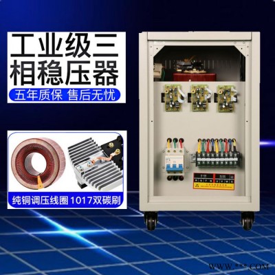 电气AVR-100KVA 三相稳压器隧道施工专用升压器补偿式自动稳压器大型电力稳压器200KW 200千瓦自动调压器图2
