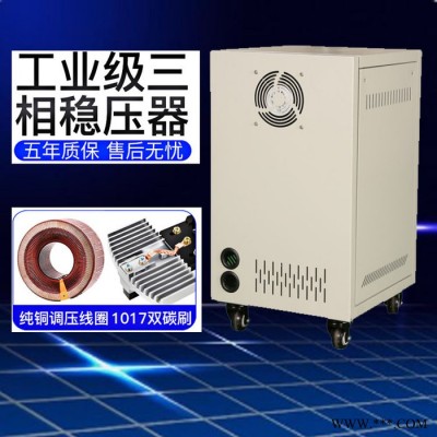电气AVR-100KVA 三相稳压器隧道施工专用升压器补偿式自动稳压器大型电力稳压器200KW 200千瓦自动调压器图6