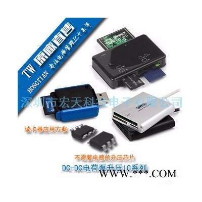 同步高效升压DC/DC转换IC，同步升压IC，开关型升压器