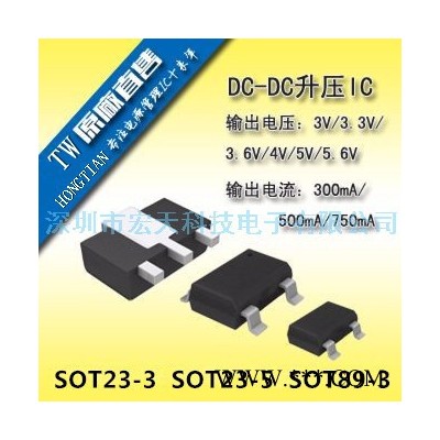 同步高效升压DC/DC转换IC，同步升压IC，开关型升压器图2