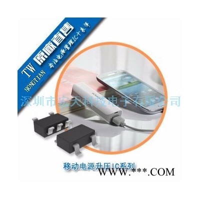 同步高效升压DC/DC转换IC，同步升压IC，开关型升压器图4