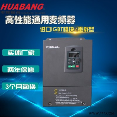 华邦变频器 矢量变频器 国产变频器 18.5kw变频器  乐清变频器  高精度 高稳定性图3
