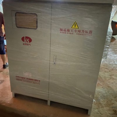 金晟桥梁工地道路施工升压器500kva隧道升压稳压器 400KVA大功率远距离隧道升压器价格 上门安装图4