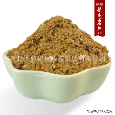 泽旭建材 厂家供应 真石漆染色岩片 橡胶 塑料 油漆用烧结复合岩片 云母片图7