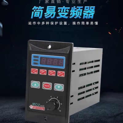 变频器750W 简易变频器图3