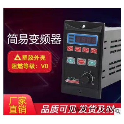 变频器750W 简易变频器图4