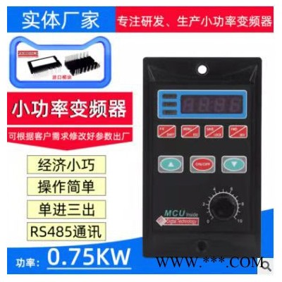 变频器750W 简易变频器图8