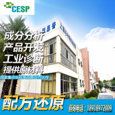 油漆油墨配方还原成分分析图6