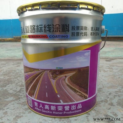 厂家直供吉人牌 道路标线反光漆 吉人牌工业油漆 道路施工标线涂料图7
