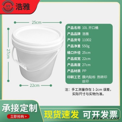 10L塑料桶加厚带盖油漆桶农药化肥化工密封桶PP包装桶图3