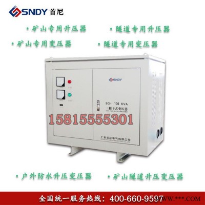 沈阳隧道及矿山专用升压器图1