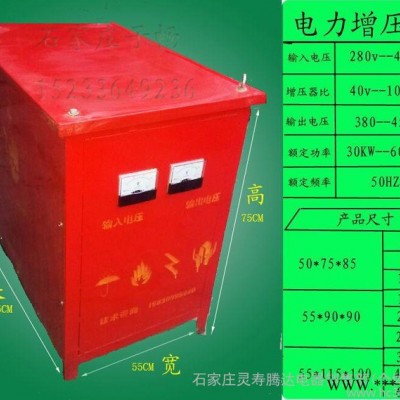 供应通畅电器LTQ-003 100KW电力 增压器升压器图3