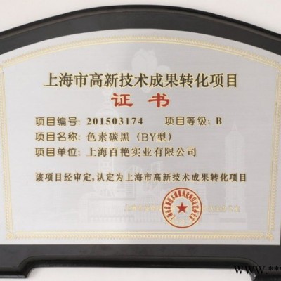 福鼎高色素炭黑311免研磨超细碳黑611油漆涂料文具碳黑色浆图8