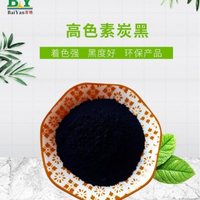 福鼎高色素炭黑311免研磨超细碳黑611油漆涂料文具碳黑色浆图6
