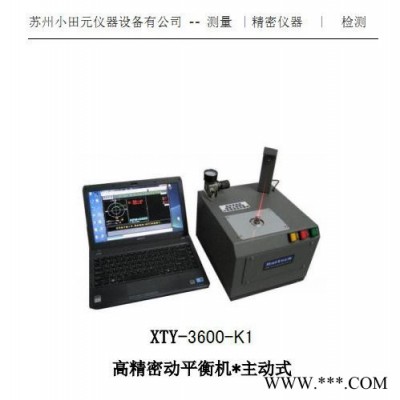 进口动平衡机维修;动平衡机维修改造;动平衡机升级;现场动平衡服务图5