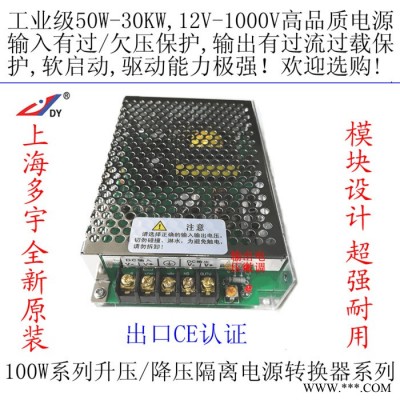 上海多宇S25-15/100，12V15V24V升50V60V70V80V 隔离电源转换器变换器 升压器 升压充电电源图2
