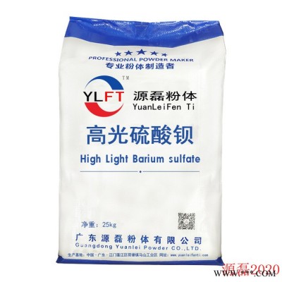山东源磊粉体 厂家供应 沉淀**钡 油漆用沉淀**钡 提高油漆耐候性 样品免费图2
