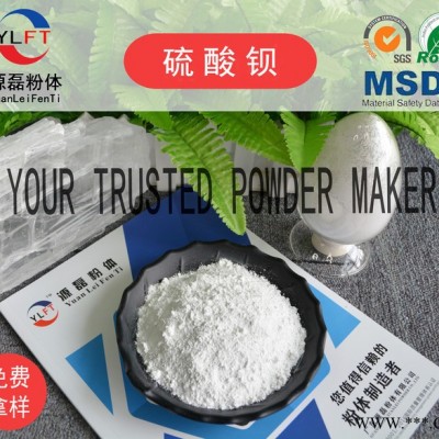 山东源磊粉体 厂家供应 沉淀**钡 油漆用沉淀**钡 提高油漆耐候性 样品免费图3