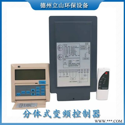 立山环保  LSHB-01 冷风机变频控制器  冷气机一体变频器 厂家生产 配套专用 环保空调专用变频器图3