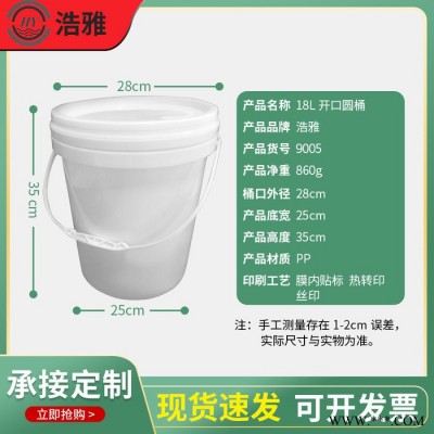 18升食品级PP塑料桶生产厂家 18l带油嘴盖涂料包装桶 18kg机油手提式密封油漆桶图5