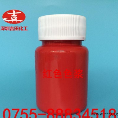 油性色浆色精 油性环氧色浆精应用于涂料 油漆 塑料喷涂