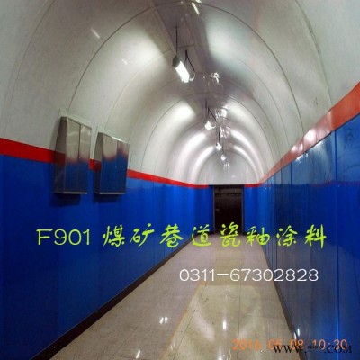 F901西安瓷釉涂料 食品级油漆|消防水池|饮用水箱 万达广场 抗渗防水瓷釉图5