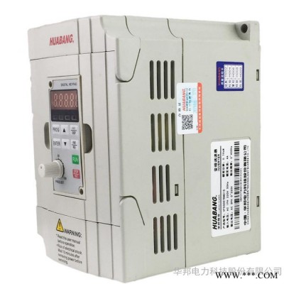 华邦单相 变频器0.75KW迷你型变频器 厂家直供 价格实惠