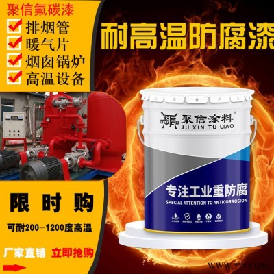 聚信涂料 耐高温金属防锈银粉漆排烟管暖气片专用油漆 耐高温面漆批发 **图7